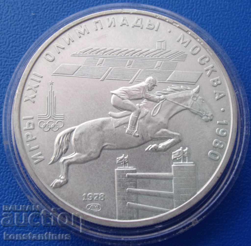 ΕΣΣΔ 5 ρούβλια 1978 UNC PROOF Λένινγκραντ