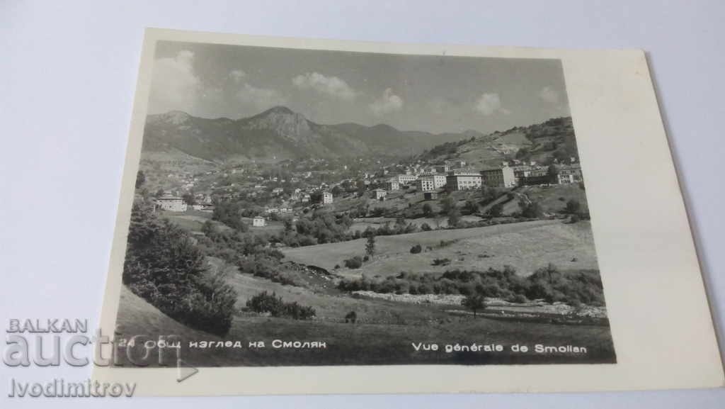 Пощенска картичка Смолян Общ изглед 1962