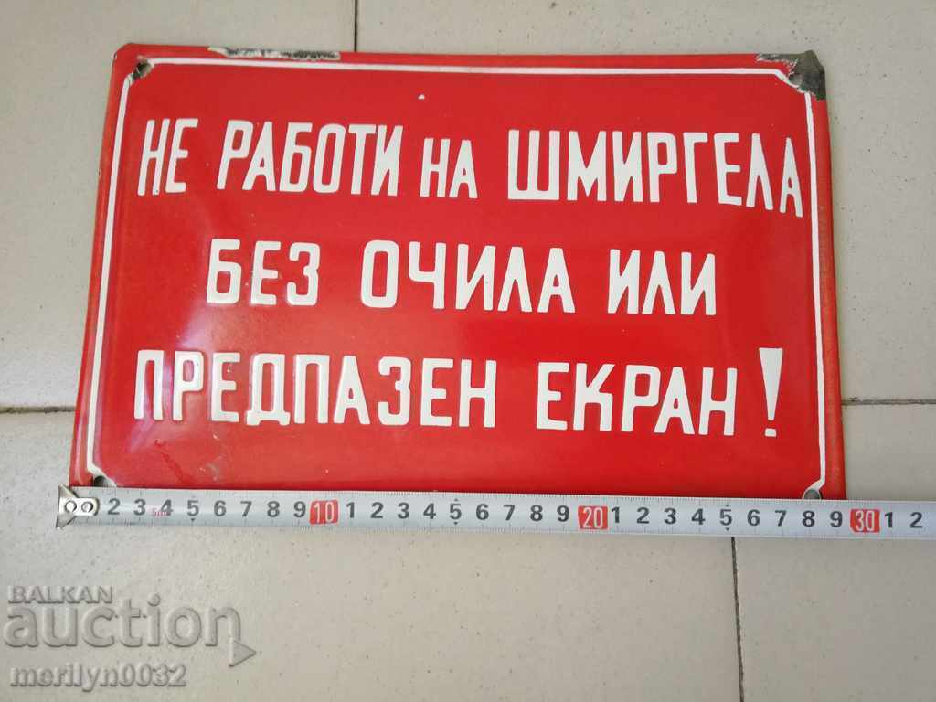 Enamel social plate, plate with price 53.00 BGN | € 27.10 Enamel social plate, plate with price 53.00 BGN | € 27.10