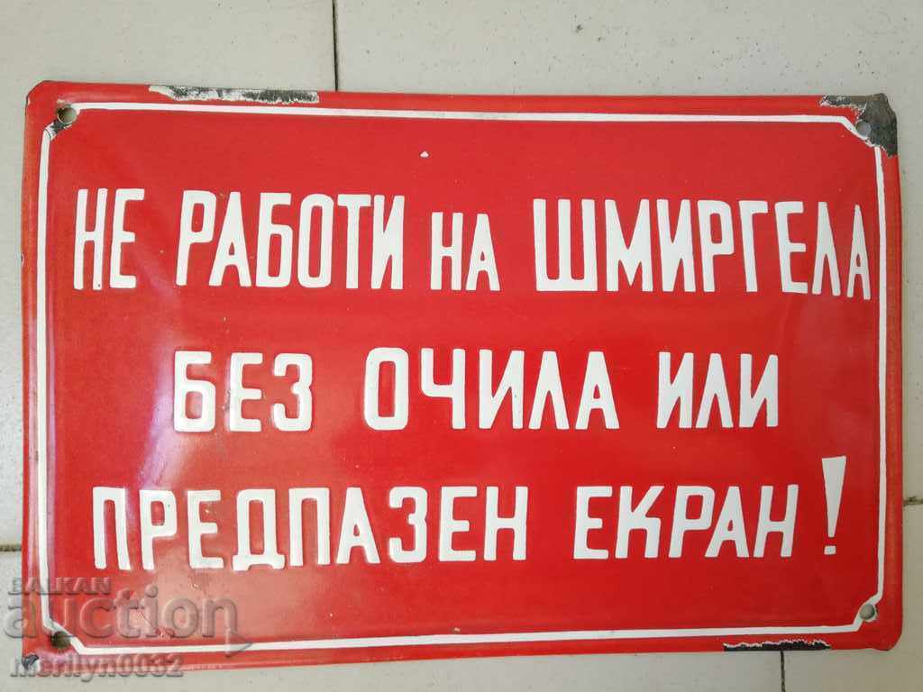 Enamel social plate, plate - 5 Enamel social plate, plate - 5