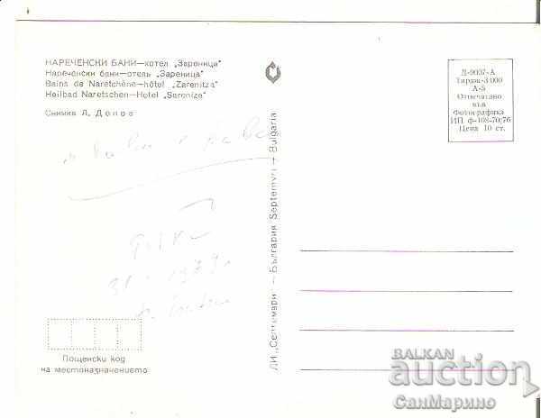 Map Bulgaria Narechen Baths Hotel "Zarenica" 5 * with price 0.70 BGN | € 0.36 Map Bulgaria Narechen Baths Hotel "Zarenica" 5 * with price 0.70 BGN | € 0.36