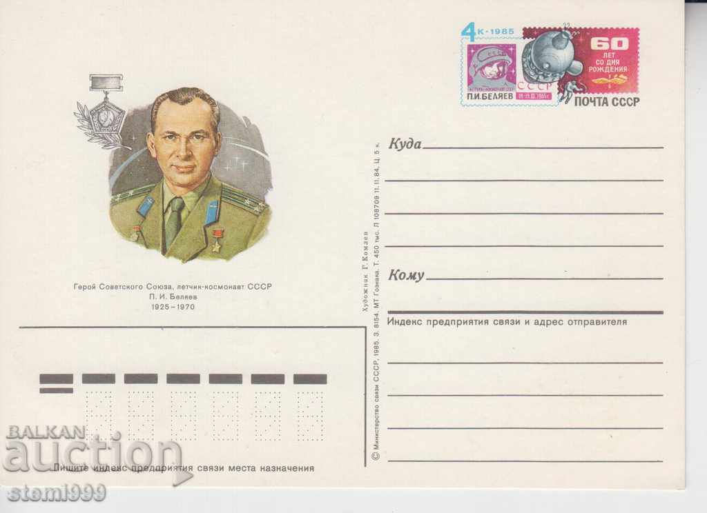 Carte poștală spațiul rusesc