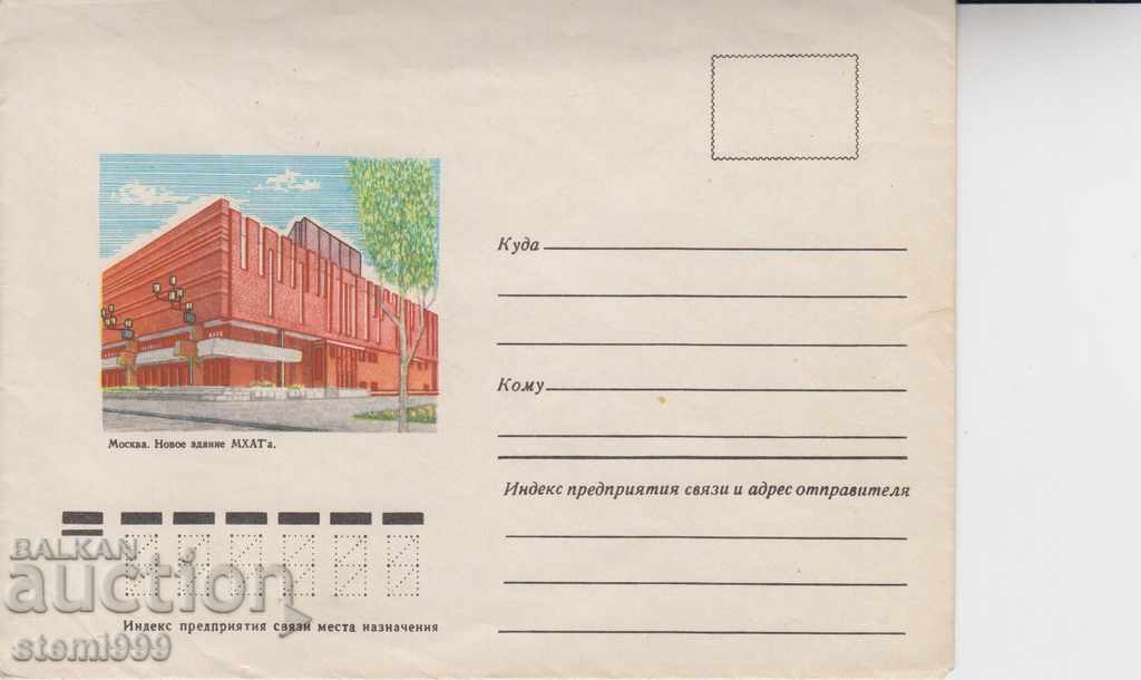 Russian envelope