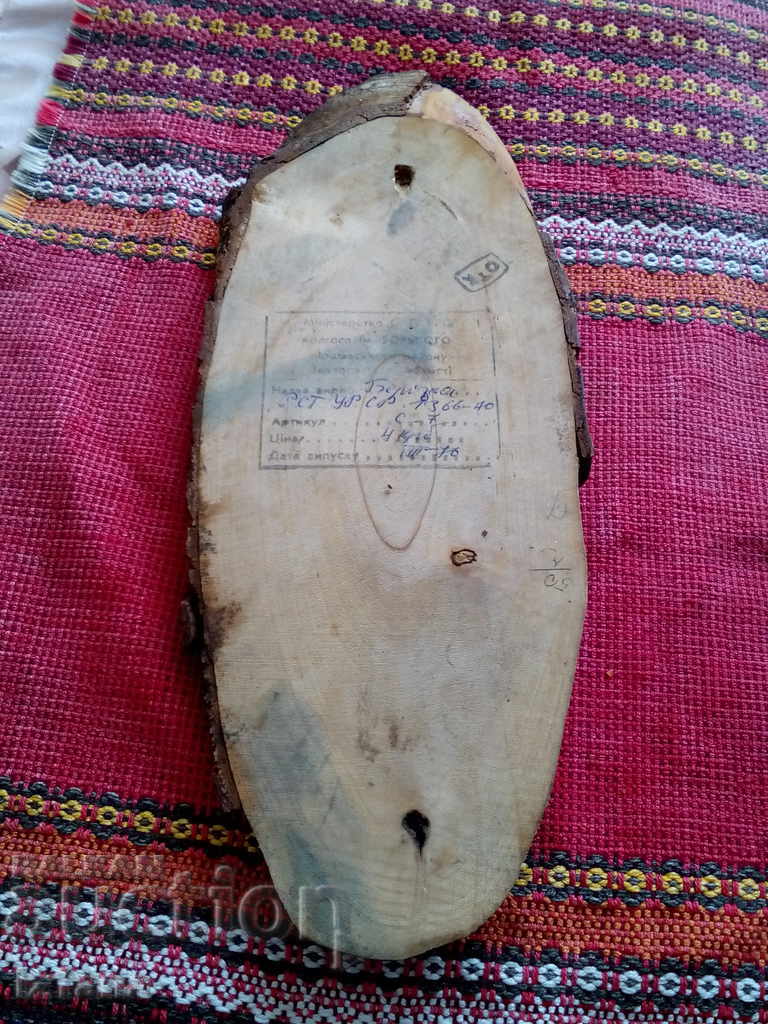 decorare vechi din lemn cu preț 10.00 BGN | € 5.11 decorare vechi din lemn cu preț 10.00 BGN | € 5.11