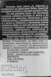 Noapte Bird - Totto Nudeen cu preț 9.50 BGN | € 4.86 Noapte Bird - Totto Nudeen cu preț 9.50 BGN | € 4.86