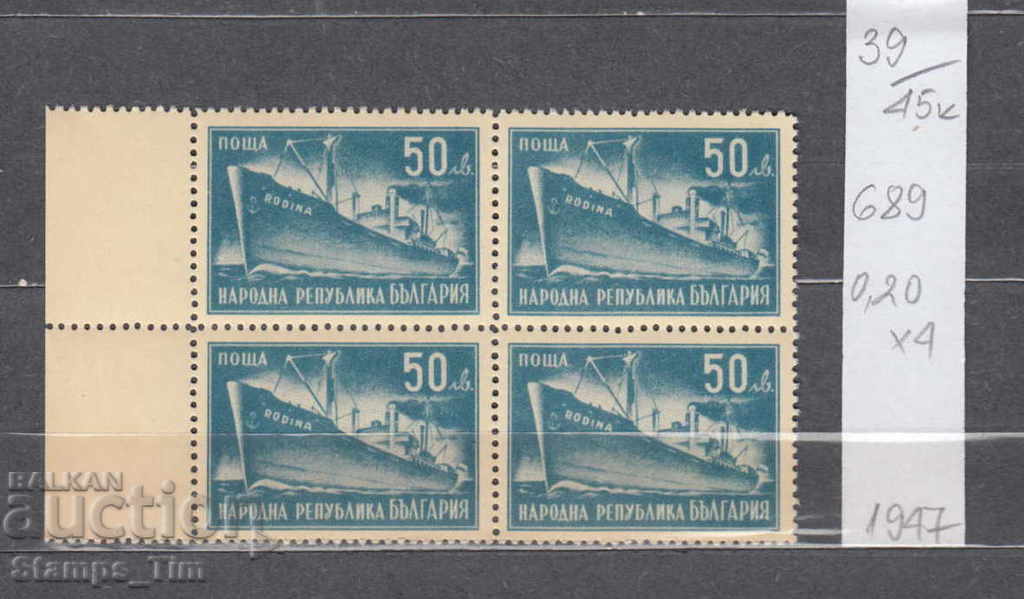 45K39 / BOX 1947 Uniunea Națională a Maritimă 50% CATALOG