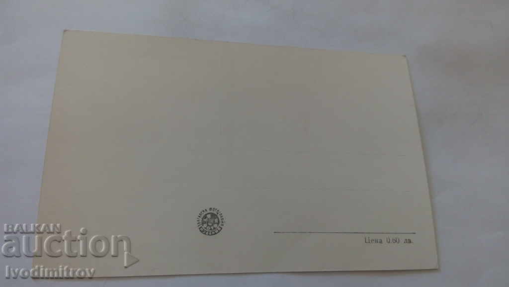 Καρτ ποστάλ Rocks Μοναχοί με τιμή 1.35 BGN | € 0.69 Καρτ ποστάλ Rocks Μοναχοί με τιμή 1.35 BGN | € 0.69