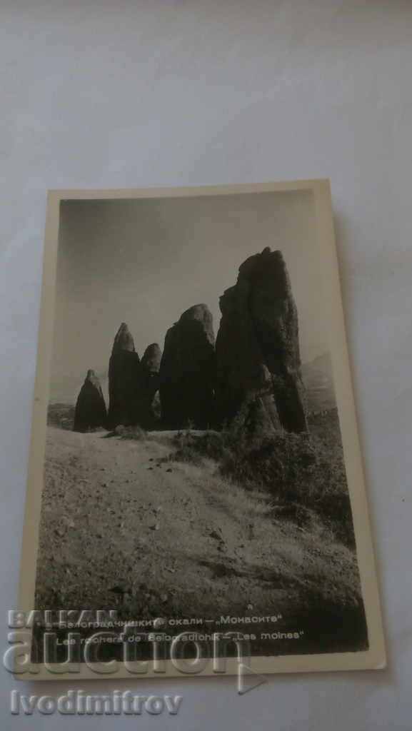 Călugării carte poștală Rocks