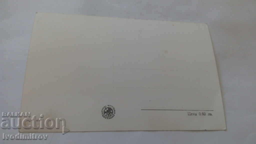 Postcard Belogradchik Rocks Group Adam and Eve with price 1.35 BGN | € 0.69 Postcard Belogradchik Rocks Group Adam and Eve with price 1.35 BGN | € 0.69