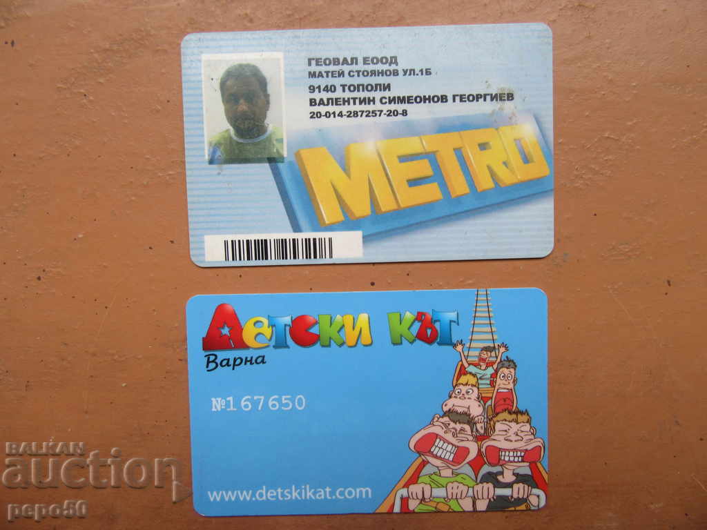 2 STAR CARDS for METRO and KITCHEN-VARNA