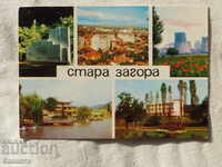 Стара Загора в кадри 1973     К 186