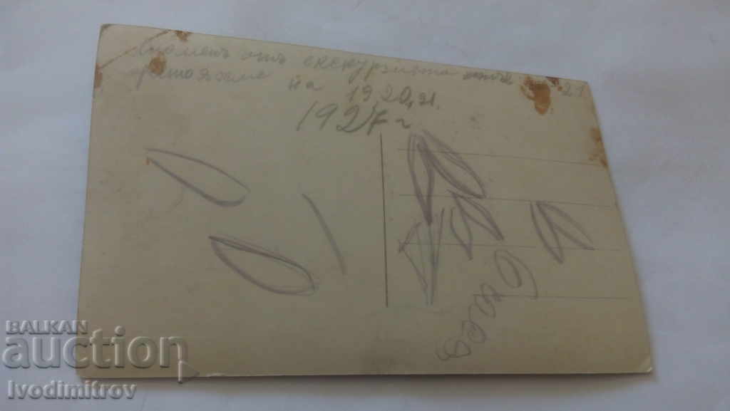 Postcard Veliko Tarnovo Stambolov mosta 1927 with price 2.35 BGN | € 1.20 Postcard Veliko Tarnovo Stambolov mosta 1927 with price 2.35 BGN | € 1.20