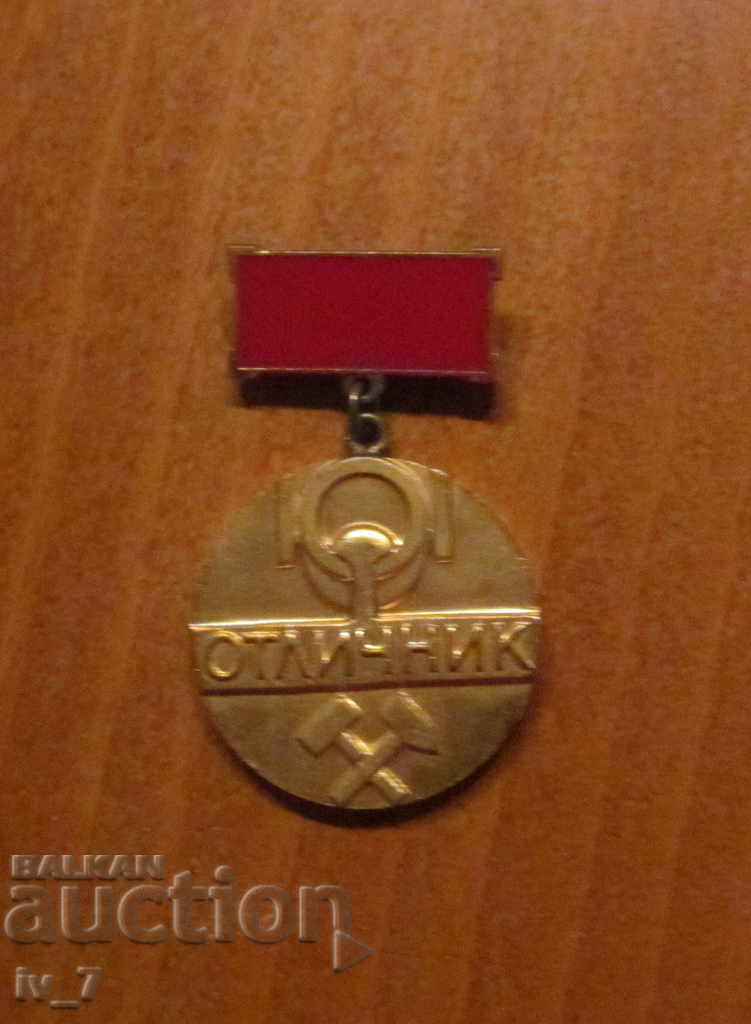 BADGE OF HONOR - MINISTRY OF METALLURGY - EXCELLENT