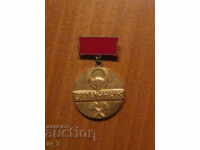 BADGE OF HONOR - MINISTRY OF METALLURGY - EXCELLENT