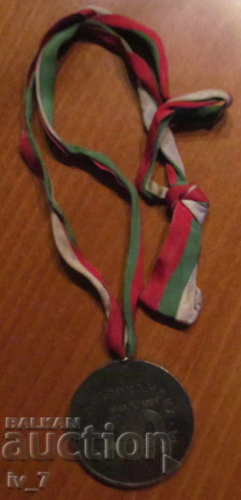 Medalia acordată - REPUBLICAN SPARTAKIADA 1944-1984