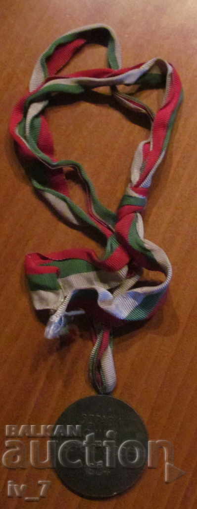 AWARDED MEDAL - REPUBLICAN SPARTAKIADA 1944-1984 with price 3.49 BGN | € 1.78