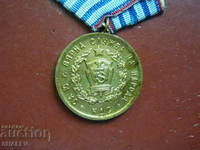 Medal "For 10 years of service in KDS" (1966) RARE !!! /1/ - 6 Medal "For 10 years of service in KDS" (1966) RARE !!! /1/ - 6