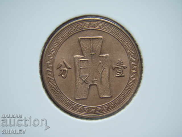 Livrarea 1 Fen 1936 China - XF/AU Livrarea 1 Fen 1936 China - XF/AU