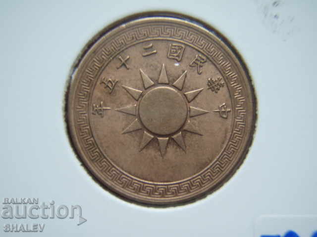 1 Fen 1936 China - XF/AU - 6