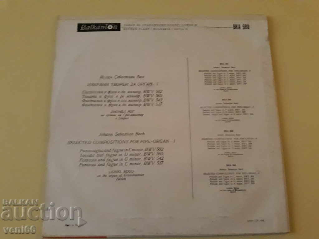 VKA 589 JS Bach 1 with price 1.50 BGN | € 0.77