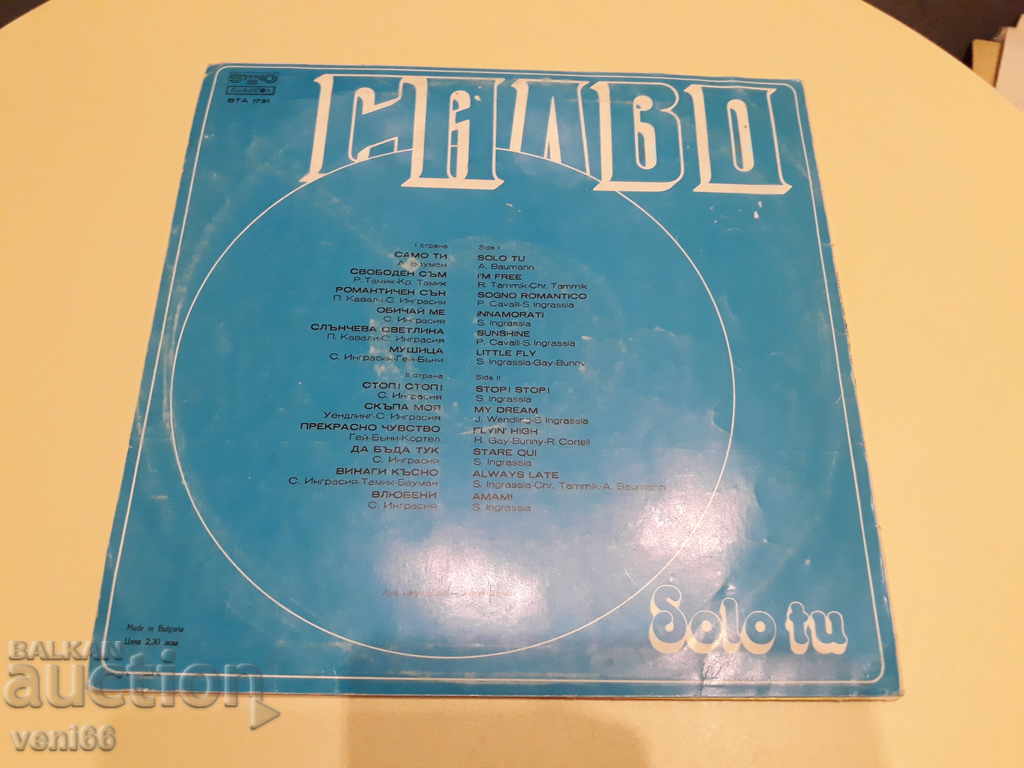 BTA 1731 Salvo with price 1.50 BGN | € 0.77