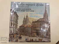 Gramophone record - Elena Sorokina Alexander Bakhchiev