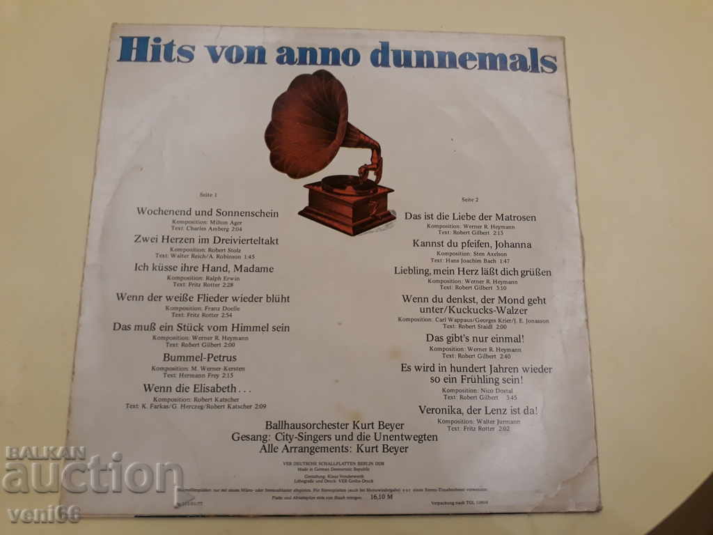 Δίσκος γραμμοφώνου GDR με τιμή 2.50 BGN | € 1.28 Δίσκος γραμμοφώνου GDR με τιμή 2.50 BGN | € 1.28