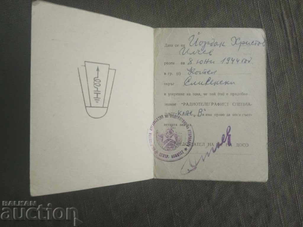 Radio Telegraph Operator Certificate Specialist Class "V" with price 45.00 BGN | € 23.01 Radio Telegraph Operator Certificate Specialist Class "V" with price 45.00 BGN | € 23.01