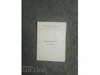 Πιστοποιητικό ραδιοτηλεγραφητή ειδικότητας τάξης "Β"