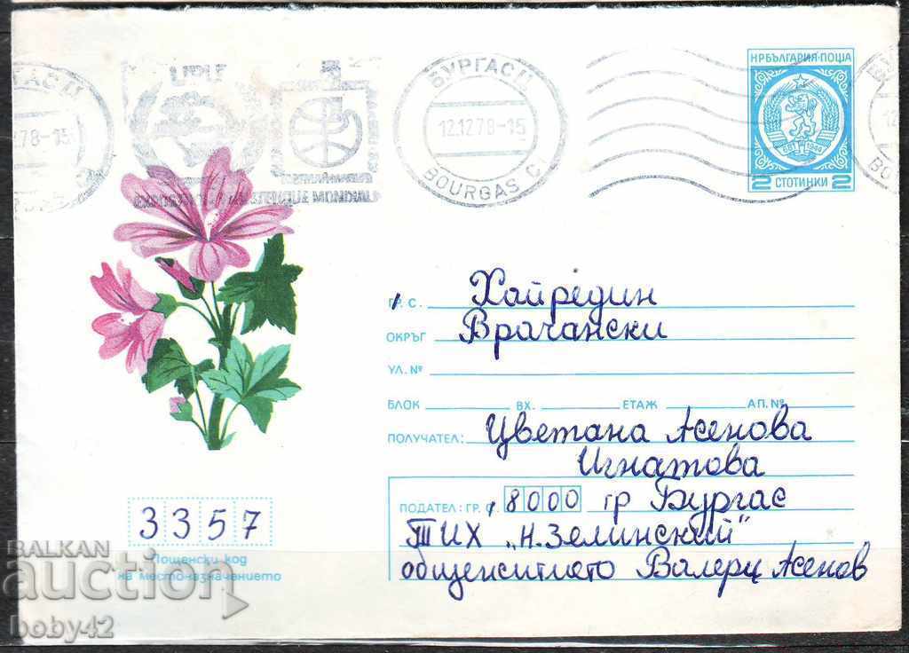 IPTZ 2 st. sigiliu, UPU - Uniunea Poștală Universală, a călătorit