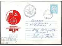 IPTZ 2 st. printCosmic flight USSR-Bulgaria, traveled