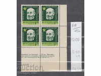 45K68 / BOX 1959 - Ludwig Zamenhof. 50% CATALOG