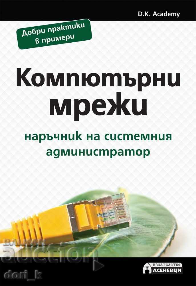 Rețele de calculatoare. Manualul administratorului de sistem Rețele de calculatoare. Manualul administratorului de sistem