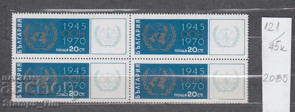 45K121 / BOXES 1970 25 UN. 50% CATALOG