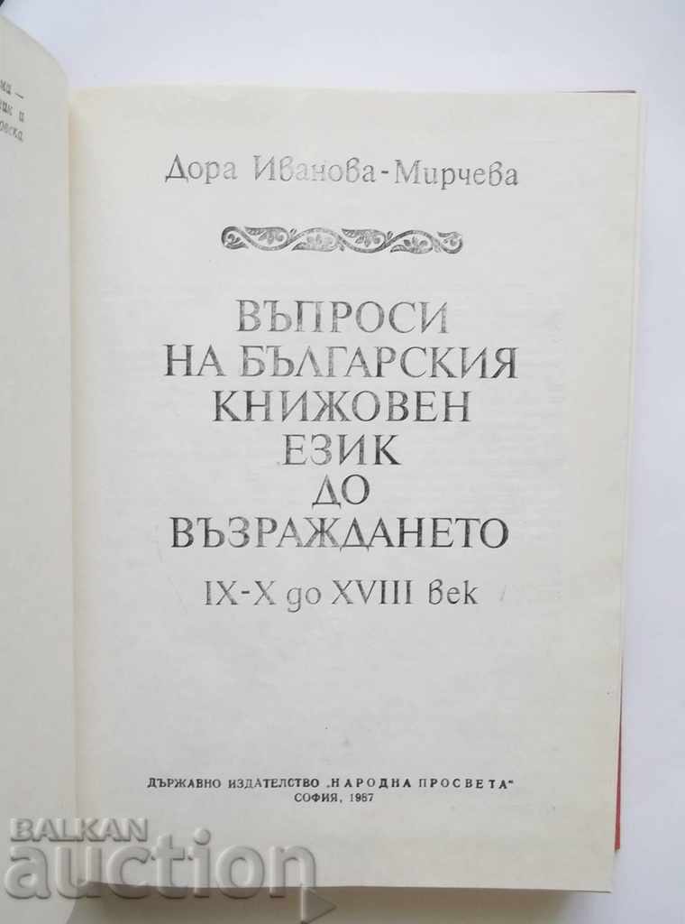 Întrebări ale limbii literare bulgare până la Renașterea națională în 1987 cu preț 8.00 BGN | € 4.09 Întrebări ale limbii literare bulgare până la Renașterea națională în 1987 cu preț 8.00 BGN | € 4.09