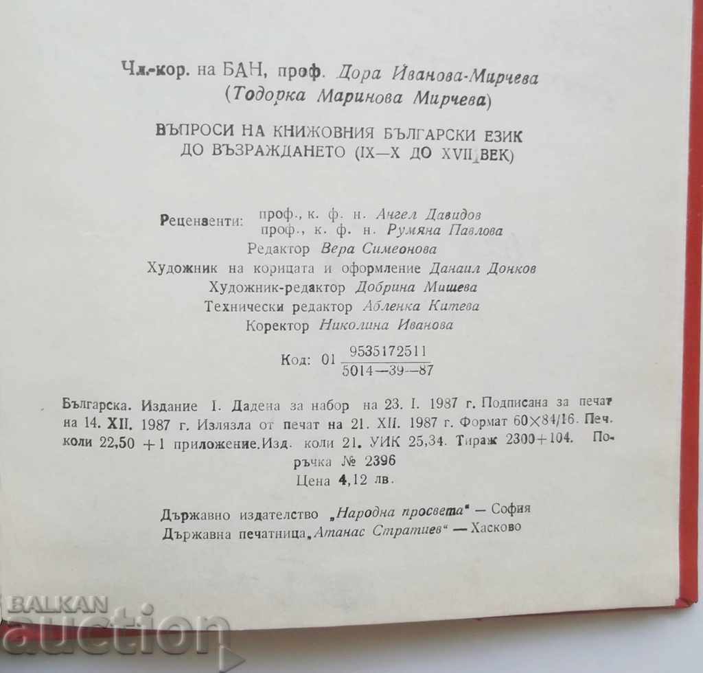 Livrarea Întrebări ale limbii literare bulgare până la Renașterea națională în 1987 Livrarea Întrebări ale limbii literare bulgare până la Renașterea națională în 1987
