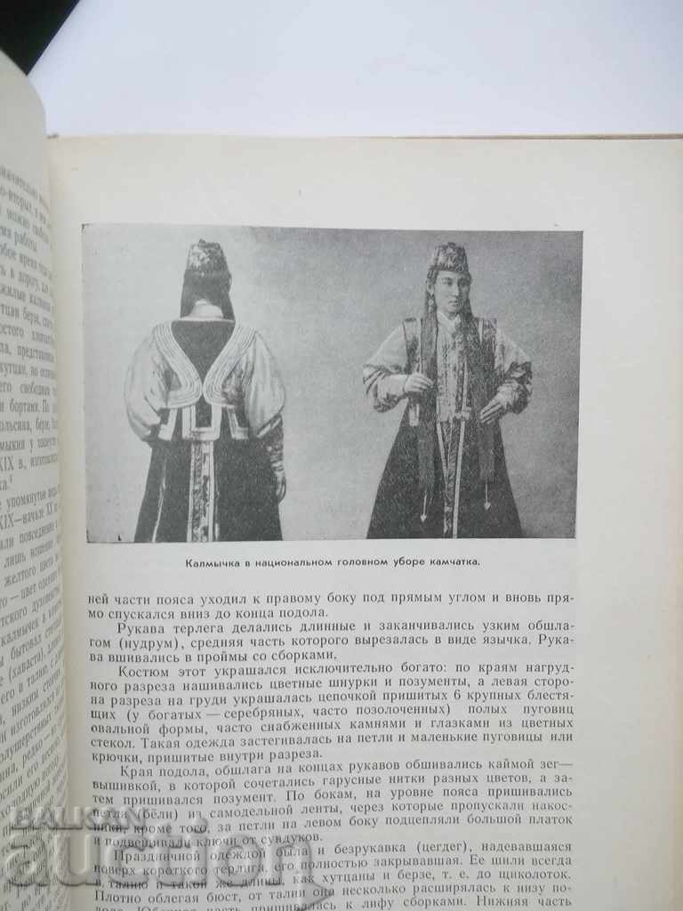 Калмыки - У.Э. Äardeniev 1970 - 6 Калмыки - У.Э. Äardeniev 1970 - 6