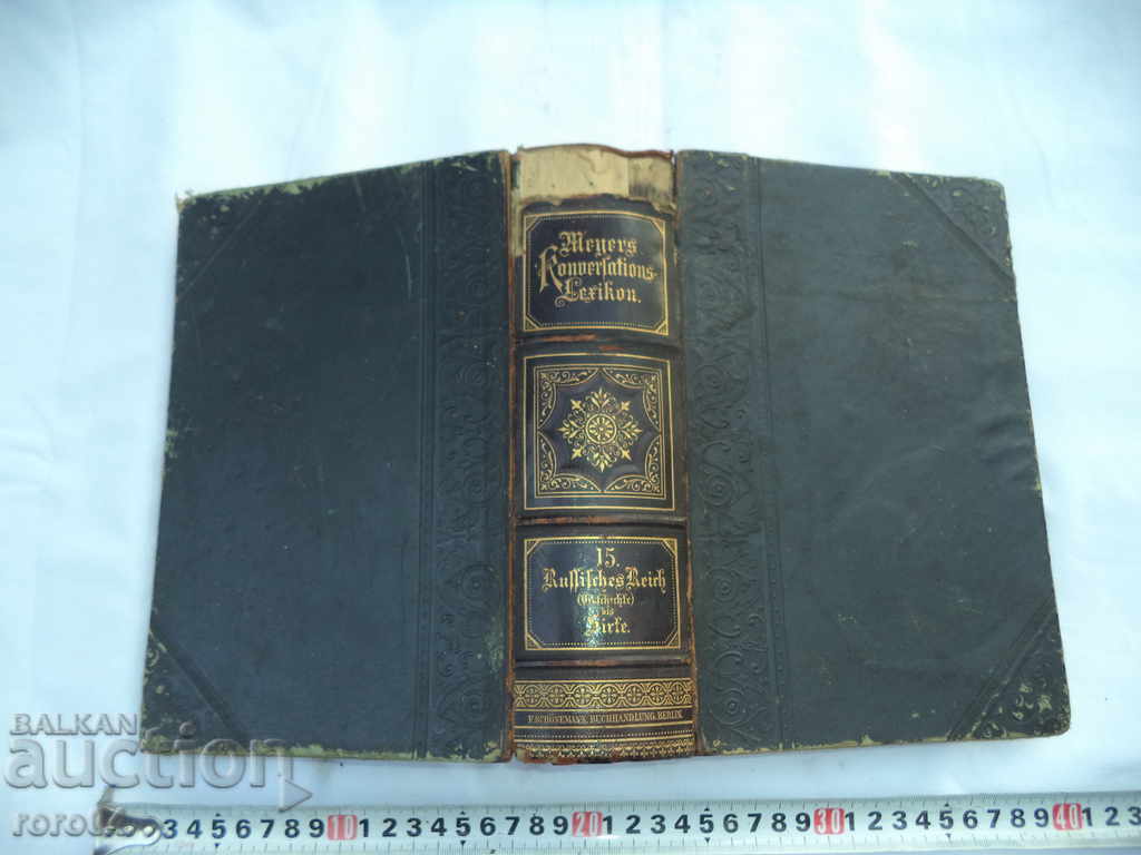 MAYERS LEXICON / MEYERS KONVERSATIONS LEXIKON - 1897