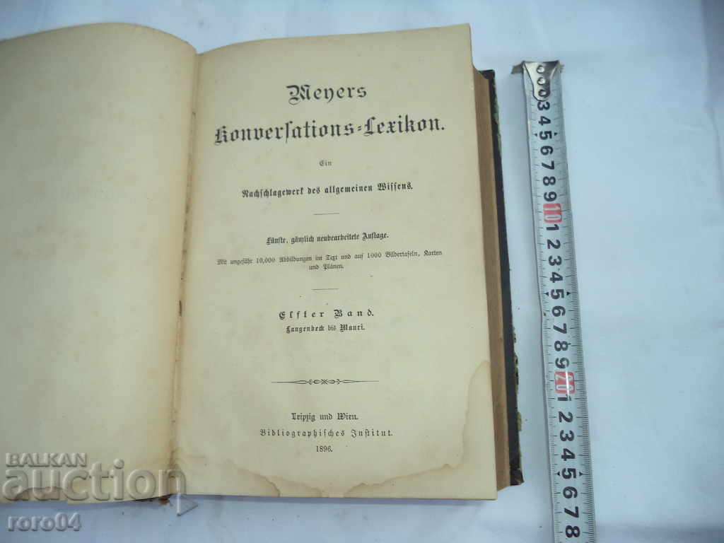 MAYERS LEXIKON / MEYERS KONVERSATIONS LEXIKON - 1896 with price 75.00 BGN | € 38.35 MAYERS LEXIKON / MEYERS KONVERSATIONS LEXIKON - 1896 with price 75.00 BGN | € 38.35
