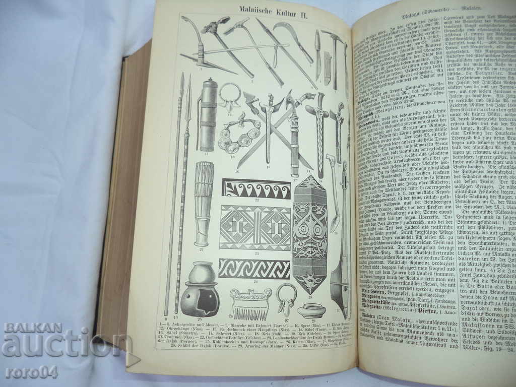 MAYERS LEXIKON / MEYERS KONVERSATIONS LEXIKON - 1896 - 5 MAYERS LEXIKON / MEYERS KONVERSATIONS LEXIKON - 1896 - 5