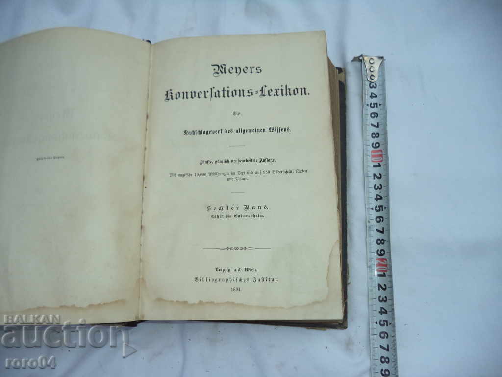 MAYERS LEXIKON / MEYERS KONVERSATIONS LEXIKON - 1894 with price 75.00 BGN | € 38.35 MAYERS LEXIKON / MEYERS KONVERSATIONS LEXIKON - 1894 with price 75.00 BGN | € 38.35