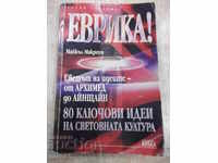 Book "Evrika!" - The World of Ideas ..- Michael Macroun - 304 p.