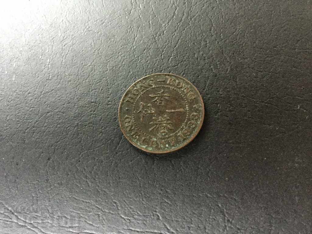 1 цент Хонг Конг 1933