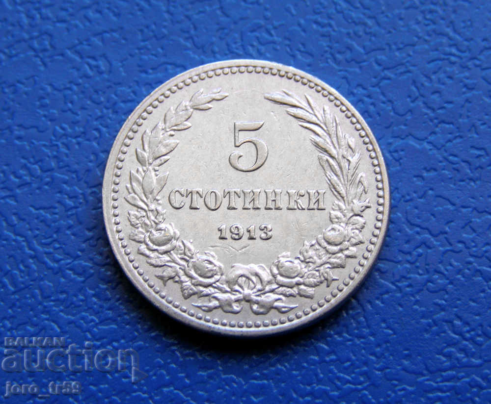 5 стотинки 1913 г. - № 2