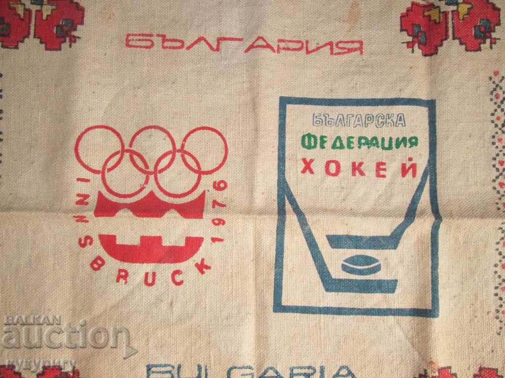 COLLECTIONAL Olympic Advertising hockey INSUBRU 1976 with price 45.00 BGN | € 23.01 COLLECTIONAL Olympic Advertising hockey INSUBRU 1976 with price 45.00 BGN | € 23.01