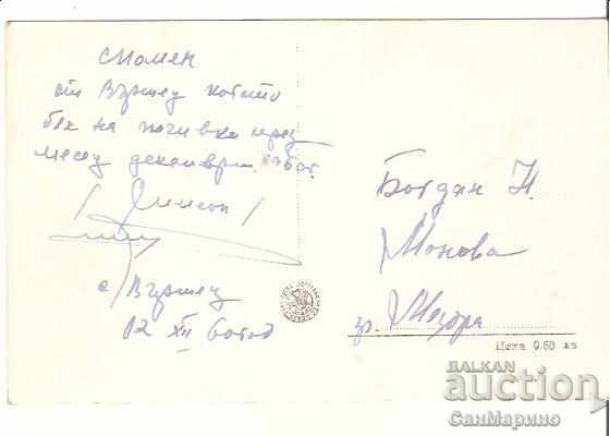 Map Bulgaria Resort Varshets View 9 * with price 1.90 BGN | € 0.97 Map Bulgaria Resort Varshets View 9 * with price 1.90 BGN | € 0.97