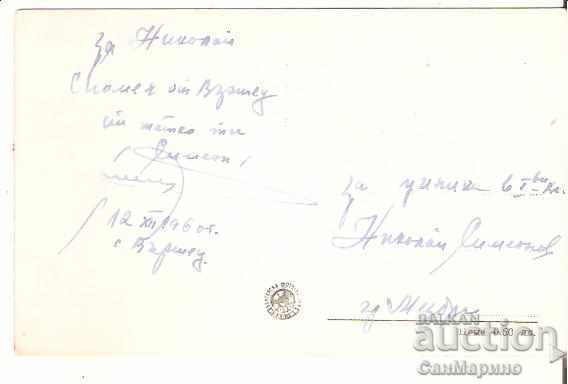 Map Bulgaria Resort Varshets View 10 * with price 1.90 BGN | € 0.97