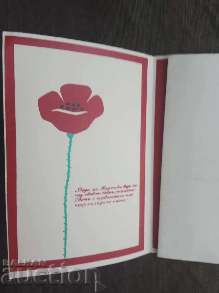 Auction  Greeting Address OK PA and BPFC Gabrovo