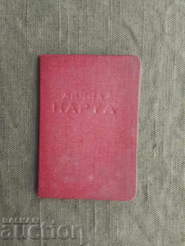 Student ID card 1963-4