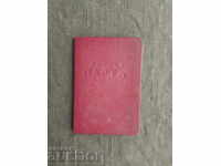 Carte de identitate studentă pedagogie 1963-4